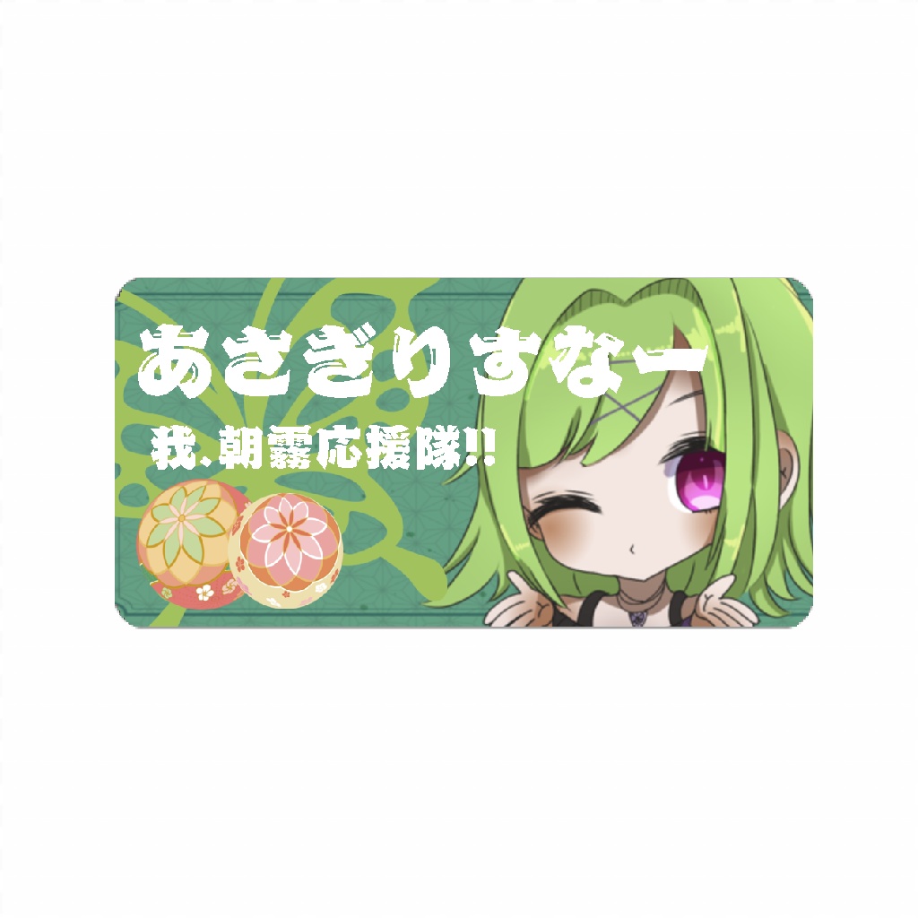 【生誕グッズ2025】名刺型アクリルバッチ