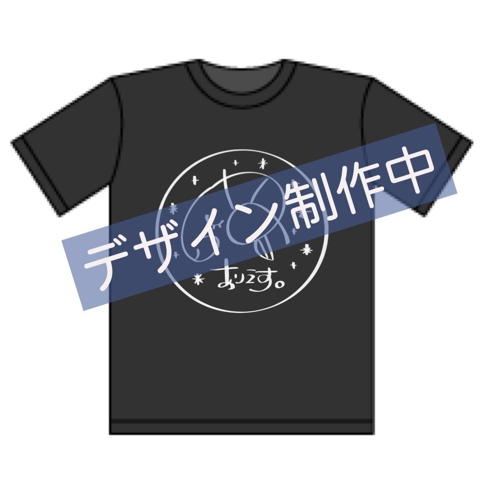 【制作中】Tシャツ