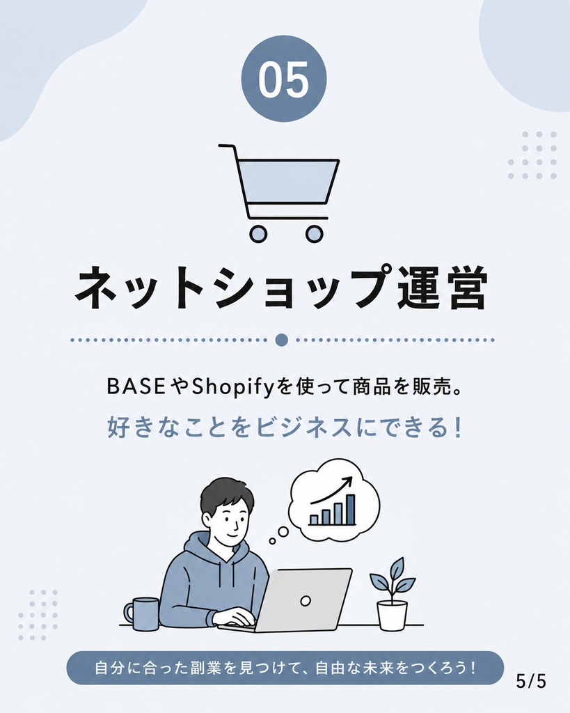 Instagram投稿テンプレート|男性向けIT副業5選|Canva編集可能