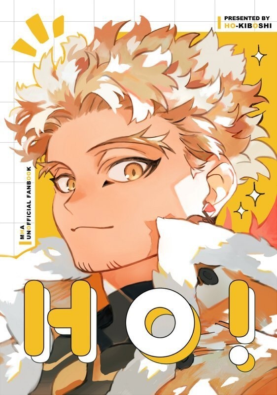 ホークス中心本「HO！」
