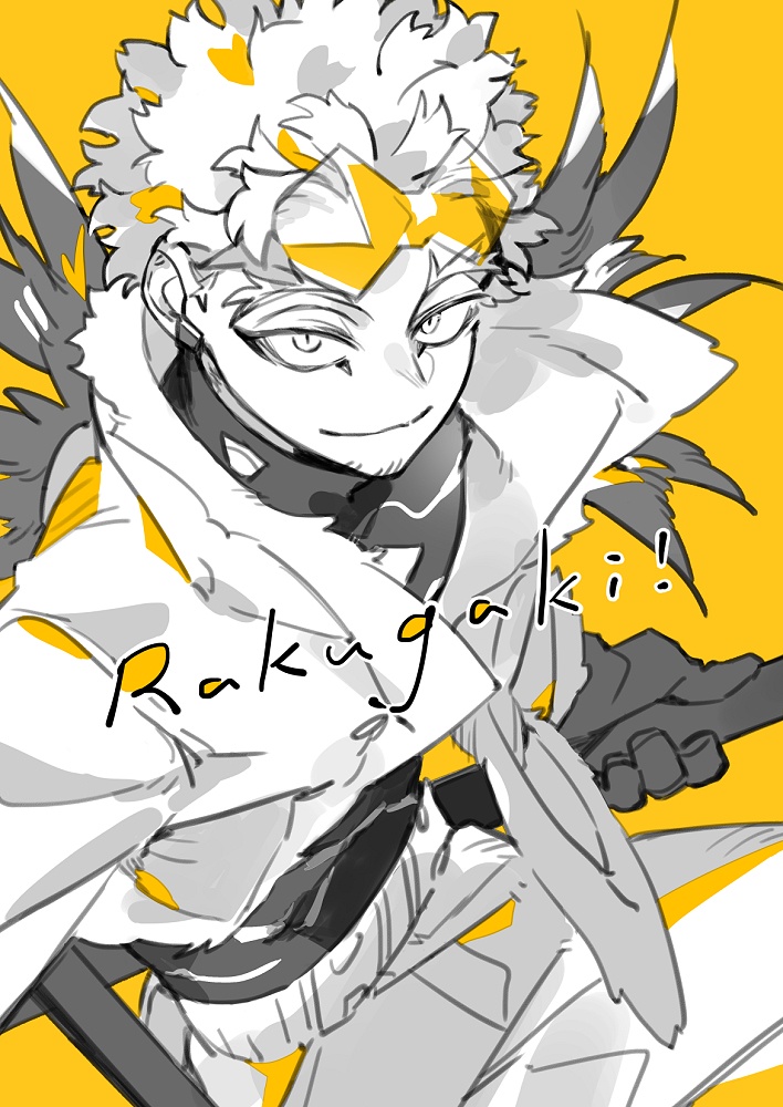 Rakugaki!