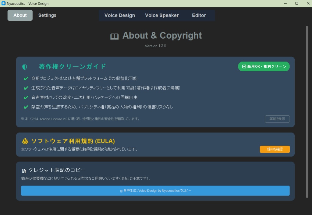 【通常版】Voice Design ~ 美少女からイケメンまであなただけのオリジナルボイスが簡単に作れる!~