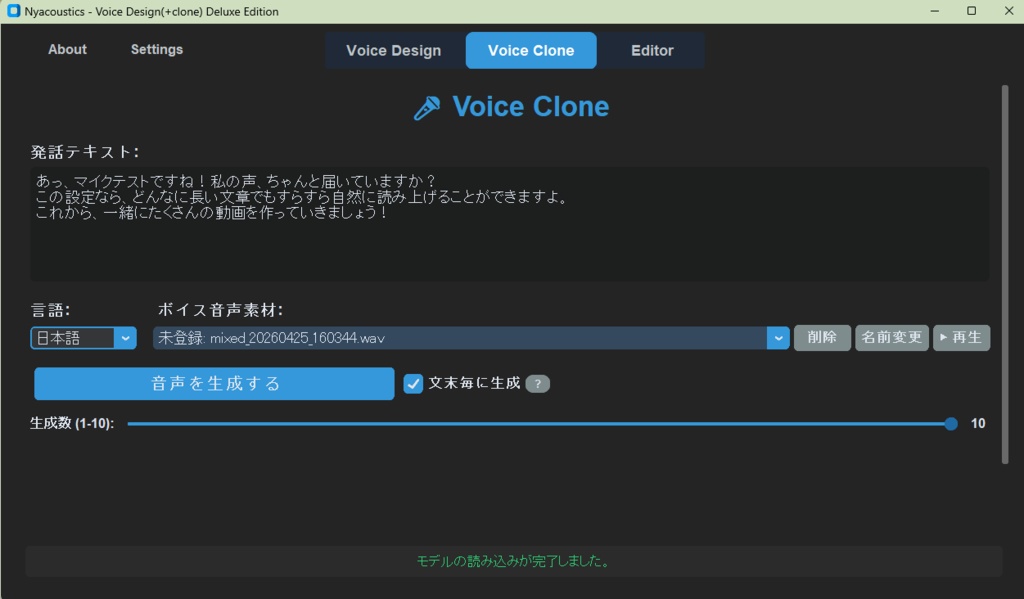 【準備中…】Voice Design(+clone) デラックス版 ～ クローンボイス関連機能の追加セット！～