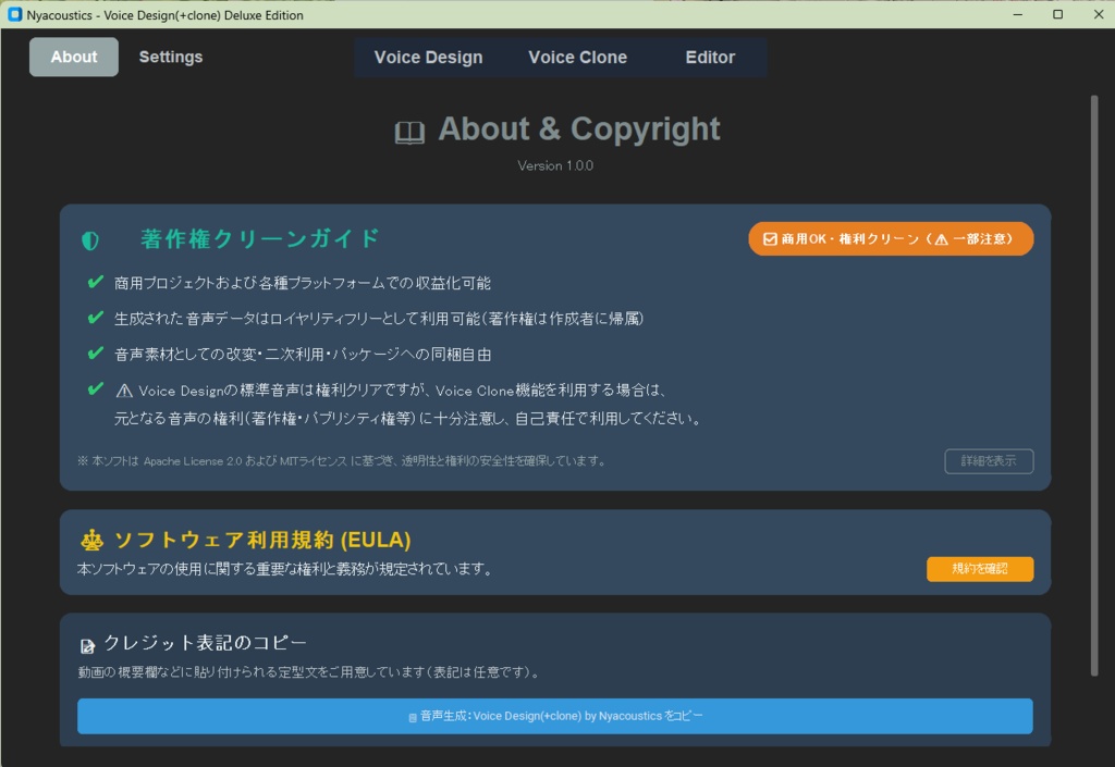 【準備中…】Voice Design(+clone) デラックス版 ~ クローンボイス関連機能の追加セット!~