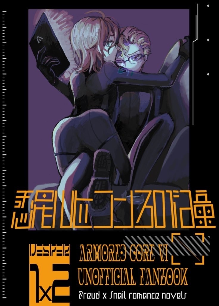 惑星ルビコン3の河童