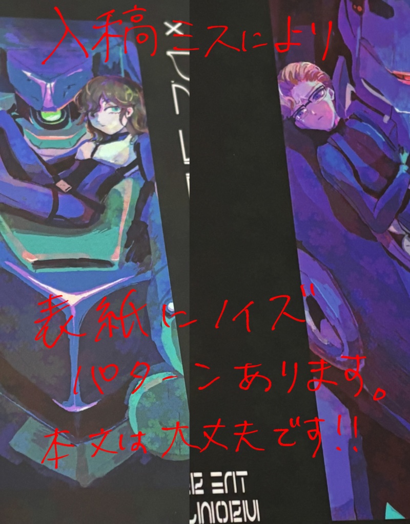 幻のQ.E.D.