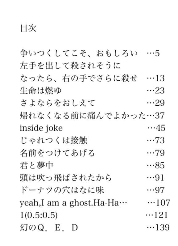 幻のQ.E.D.
