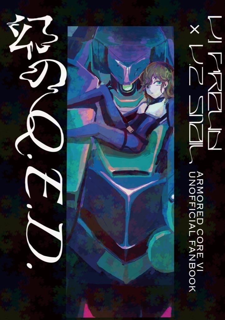 幻のQ.E.D.