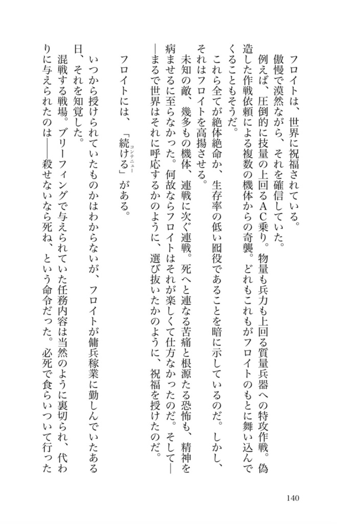 幻のQ.E.D.