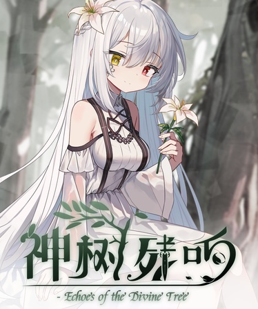 神树残响 -Echoes of the Divine Tree- / PV Music