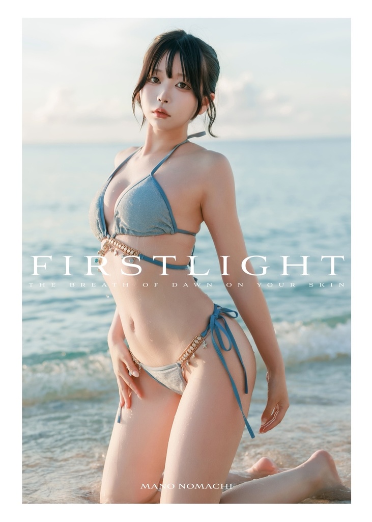 沖縄写真集「FIRSTLIGHT」