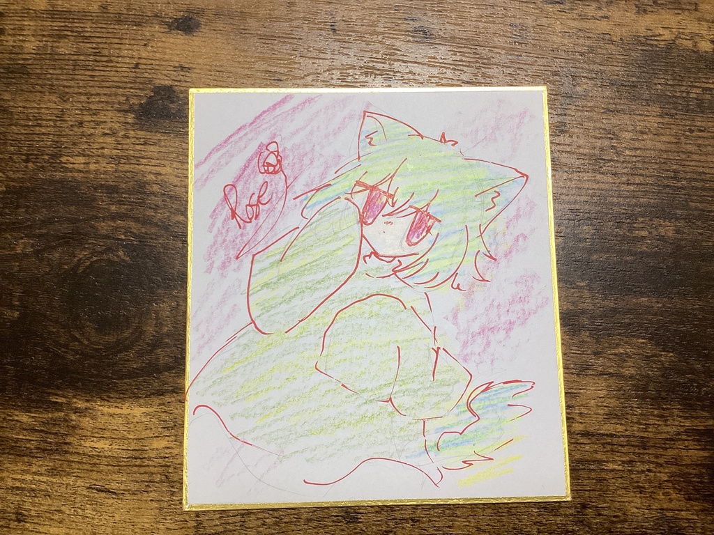 色紙「ロゼ」