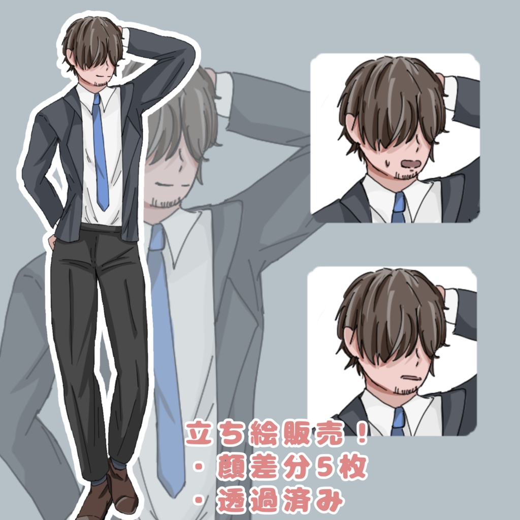 TRPGに使える立ち絵！（スーツおじ）