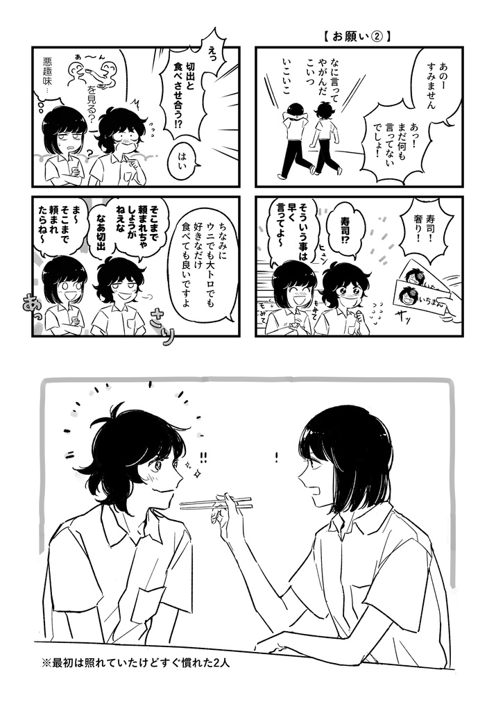 塊翔らくがきまとめ本2