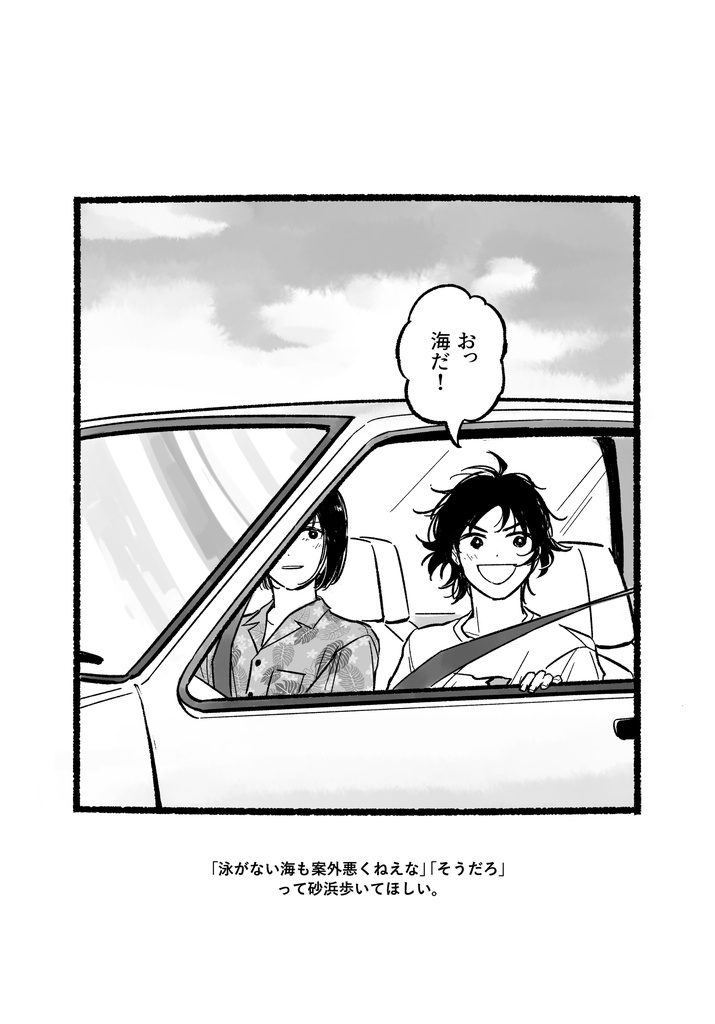 塊翔らくがきまとめ本2