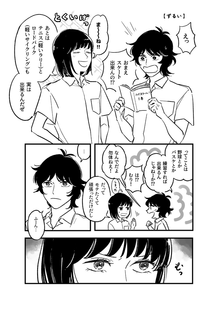 塊翔らくがきまとめ本2