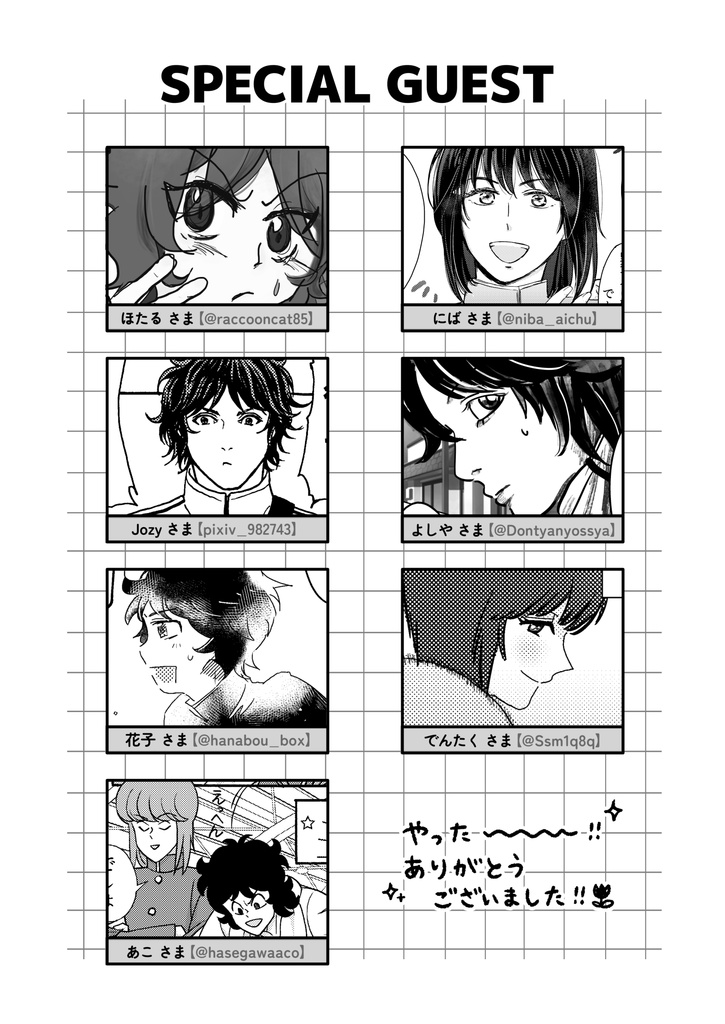 塊翔らくがきまとめ本2