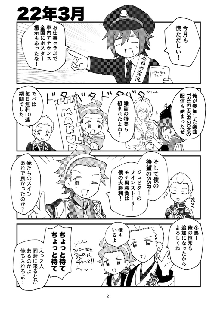 月刊Jupiter 特別号vol.2