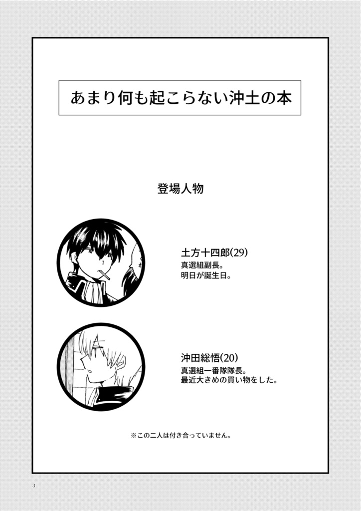 まずはお友達から