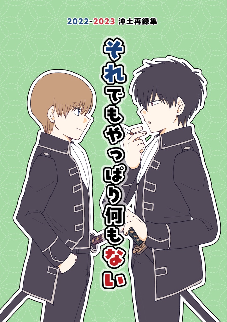 それでもやっぱり何もない