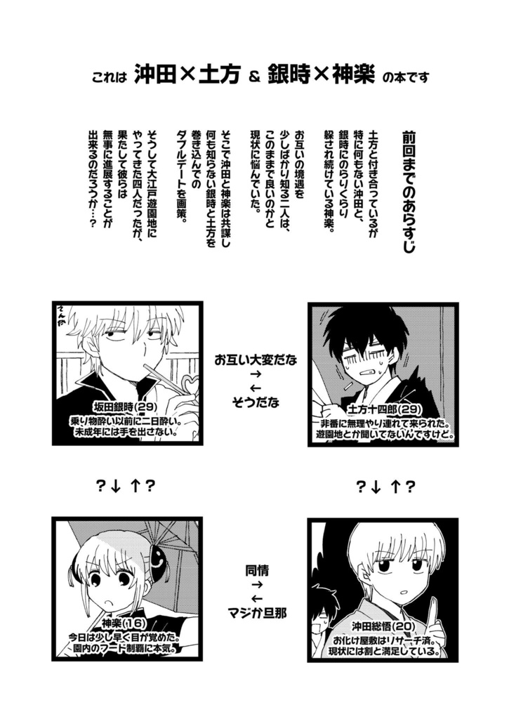 廻り巡って同時多発