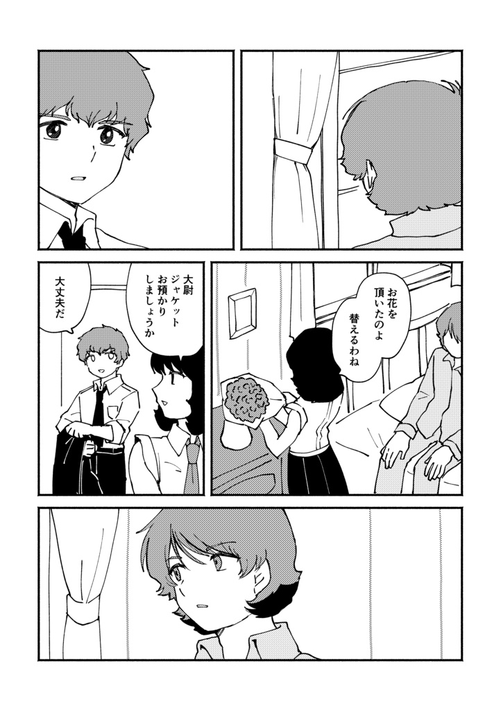 ダブリンに花束