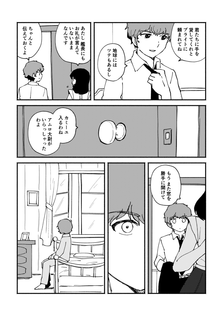 ダブリンに花束