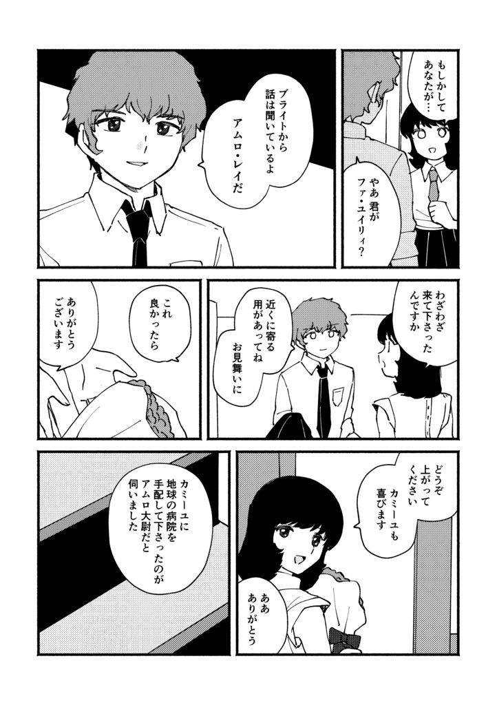 ダブリンに花束