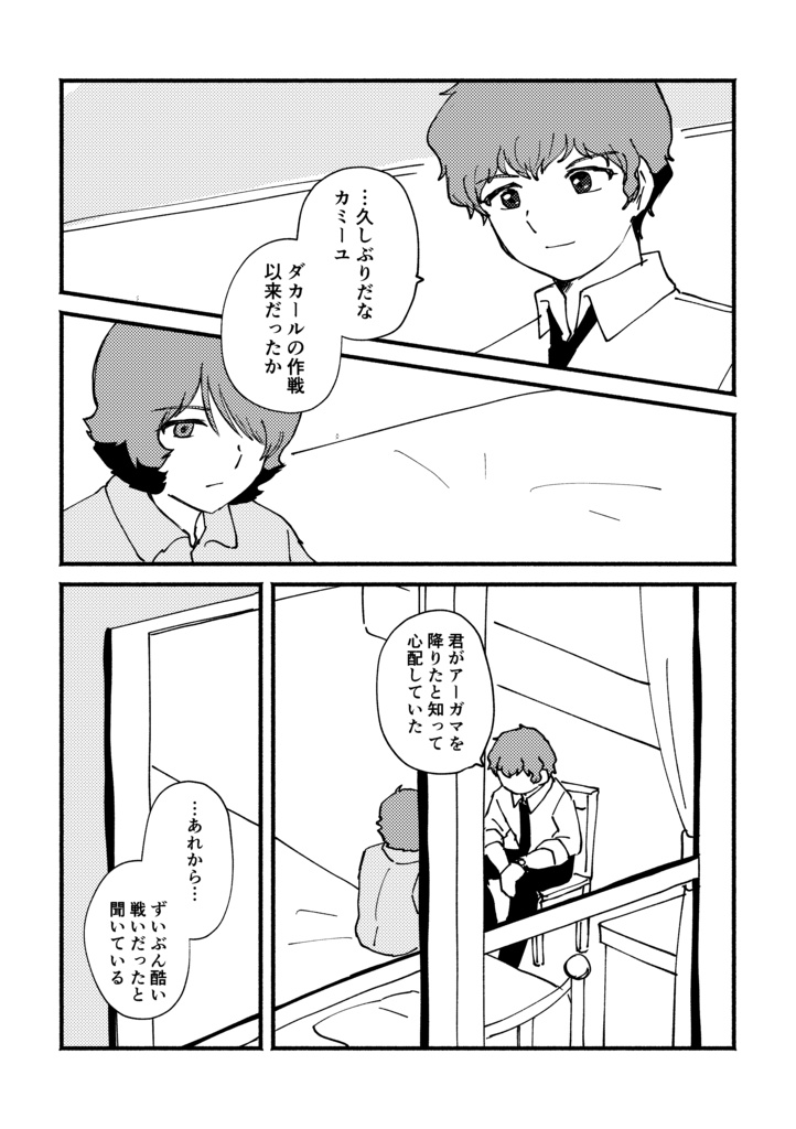 ダブリンに花束