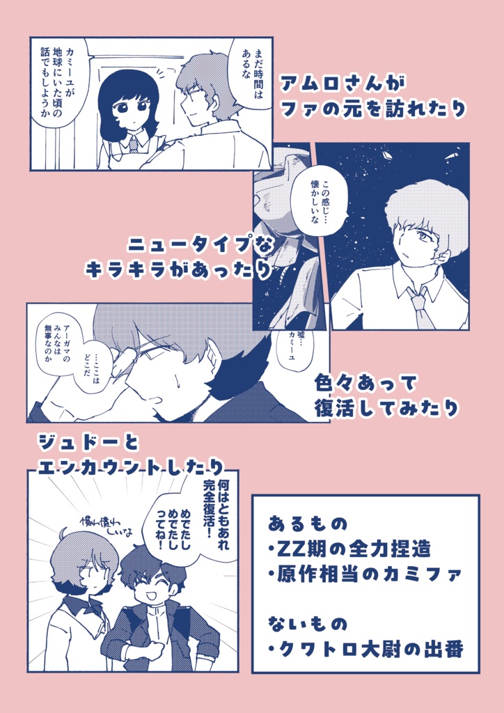 ダブリンに花束