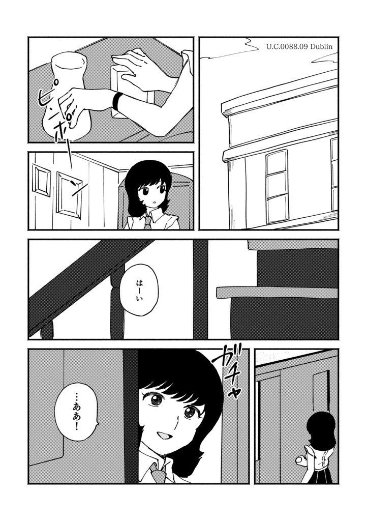 ダブリンに花束