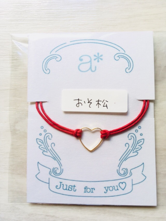 【おそ松さん】シンプルブレスレット