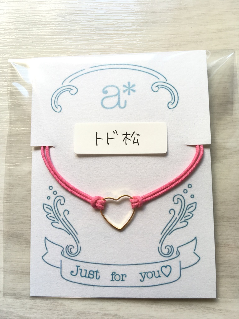 【おそ松さん】シンプルブレスレット