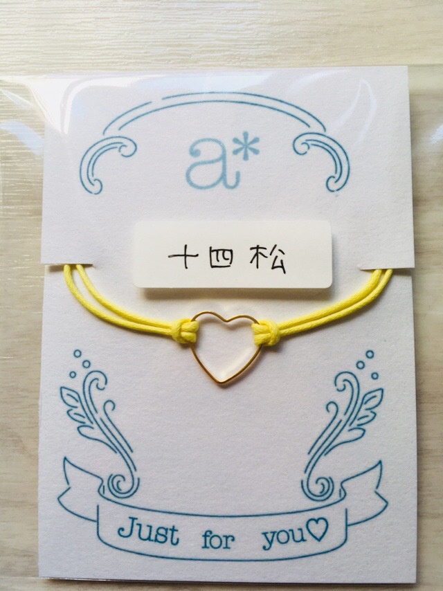 【おそ松さん】シンプルブレスレット