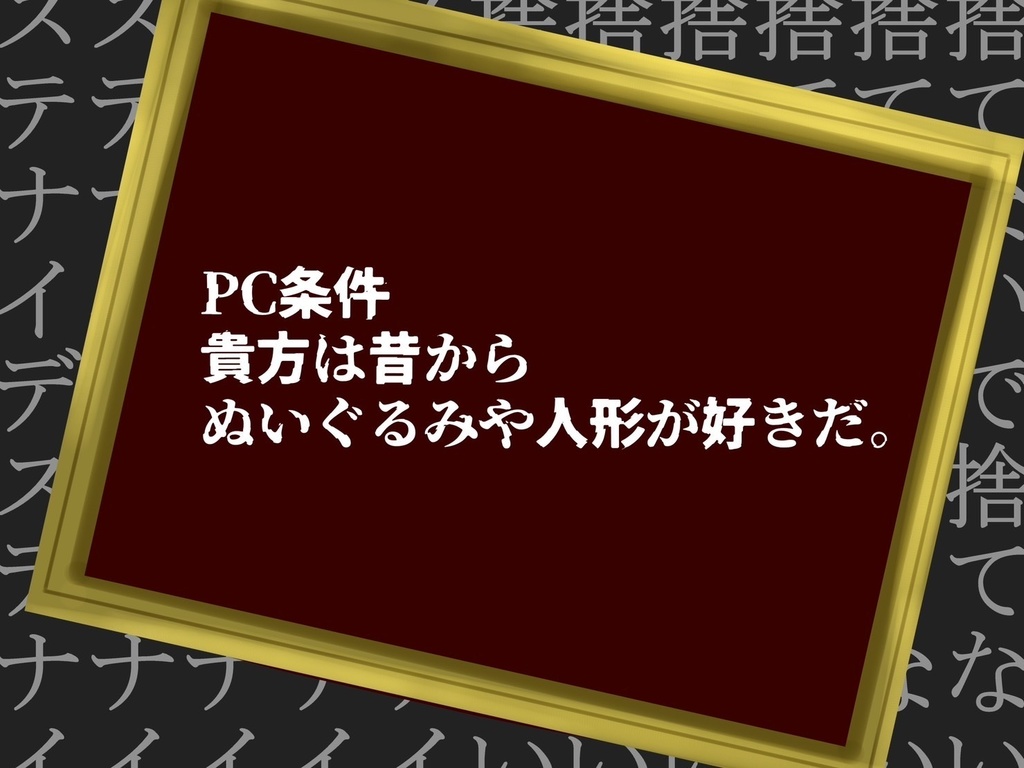 【CoC】ドール・コタール・シンドローム