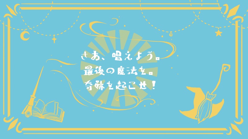 【CoC】ようこそ、ノクス魔法学校へ【SPLL:E196045】