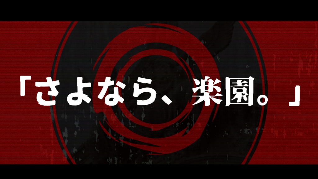 【CoC】贋作のエデン【SPLL:E196696】