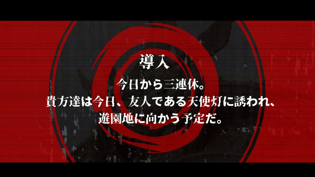 【CoC】贋作のエデン【SPLL:E196696】