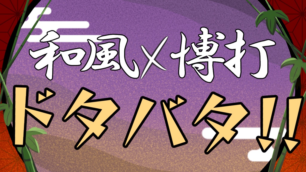 【CoC】丁か半か【SPLL:E196697】