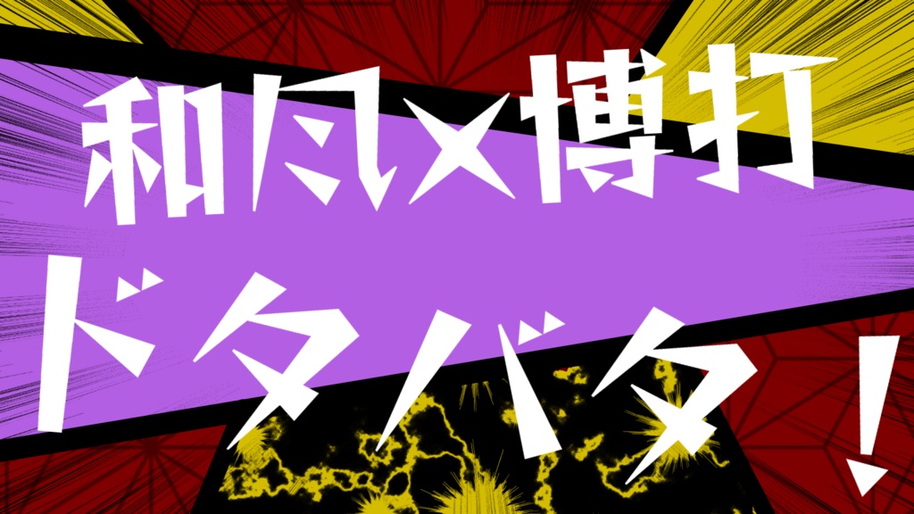 【CoC】丁か半か ギャグ版【SPLL:E196738】