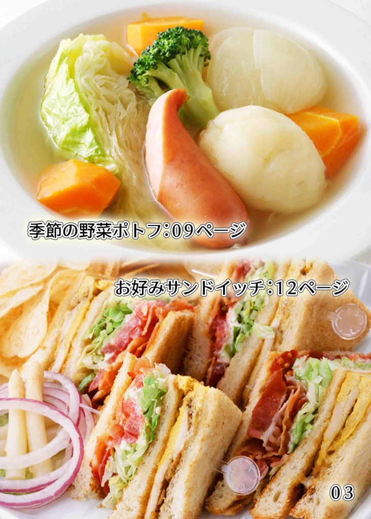 ログ・ホライズンTRPG 料理本 冒険の記録クッキング01(電子書籍 PDF)