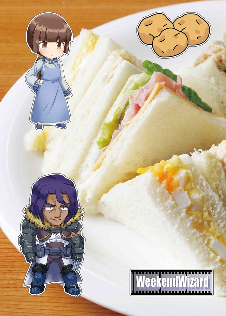 ログ・ホライズンTRPG 料理本 冒険の記録クッキング01(電子書籍 PDF)