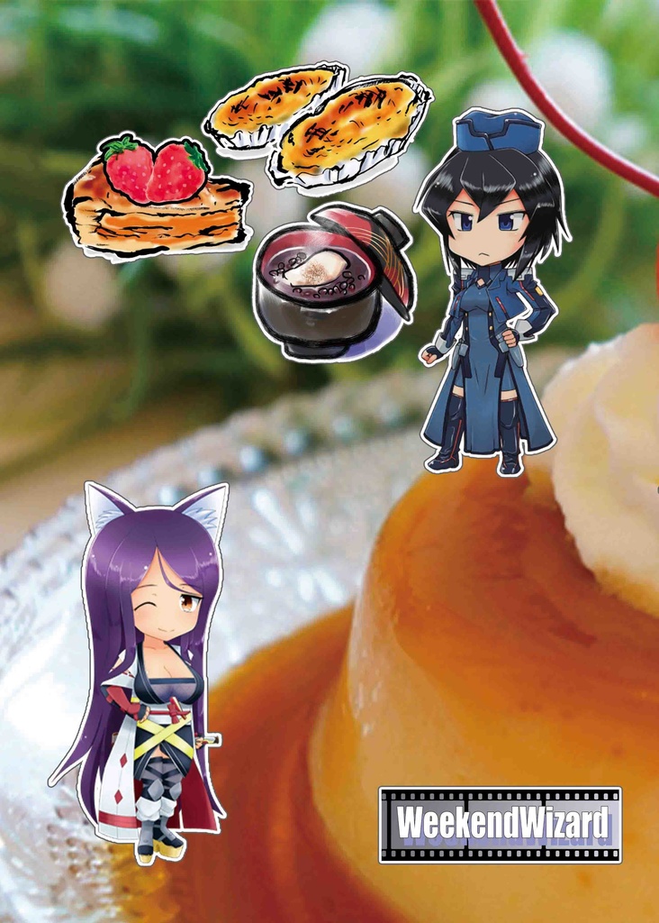 ログ・ホライズンTRPG 料理本 冒険の記録クッキング03(電子書籍 PDF)