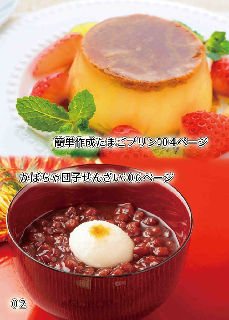 ログ・ホライズンTRPG 料理本 冒険の記録クッキング03(電子書籍 PDF)