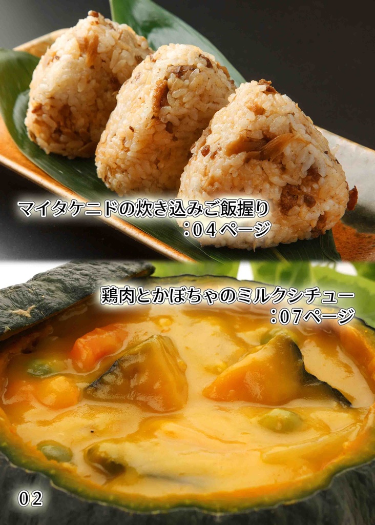 ログ・ホライズンTRPG 料理本 冒険の記録クッキング04(電子書籍 PDF)