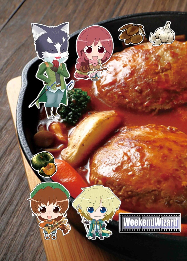 ログ・ホライズンTRPG 料理本 冒険の記録クッキング04(電子書籍 PDF)