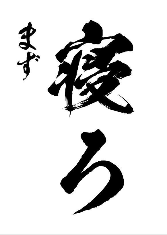 同人作家たちに送るゲーマー的栄養指導論(電子書籍PDF)