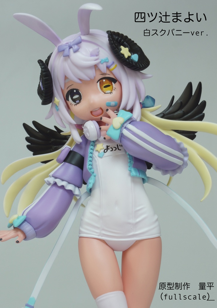 四ツ辻まよい 白スクバニーver.