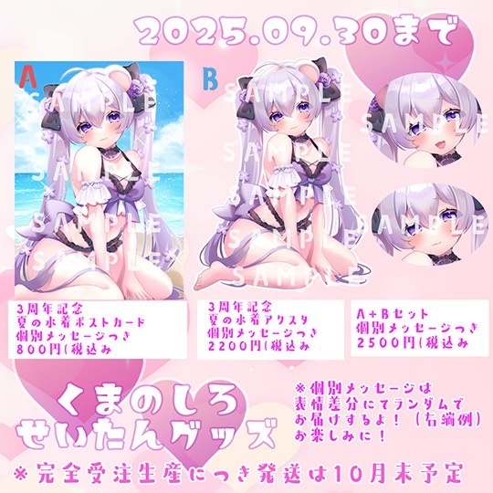 受注生産【熊野しろ】デビュー&3周年記念【Birthday】VTuber