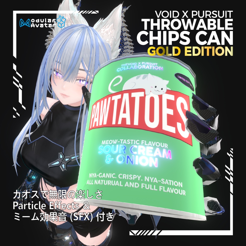 【リリース記念 40% OFF SALE】【Unity/VRChat ギミック】投げられるポテチ缶 | Throwable Chips Can with VFX